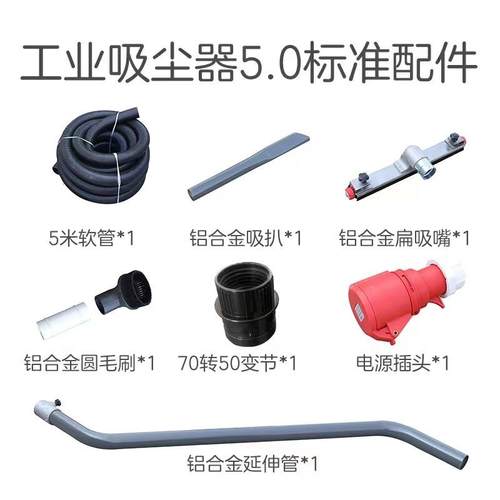 工业吸尘器配件、软管、推吸趴、弯管、万向轮大吸力吸尘机强力