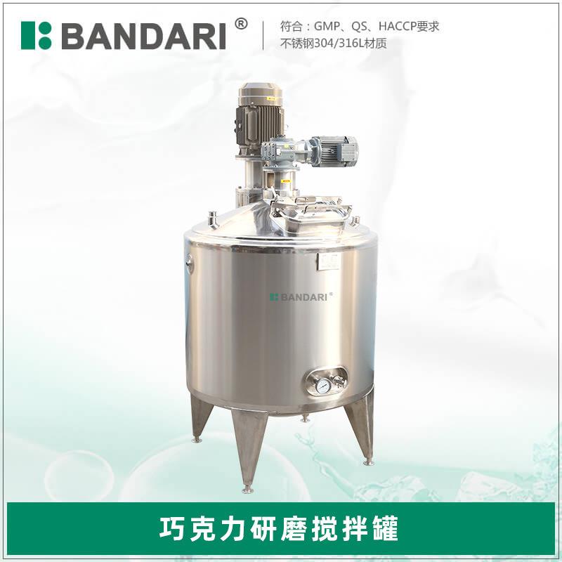 按需农药涂料巧克力电加热真空不锈钢篮式研磨机研磨搅拌罐