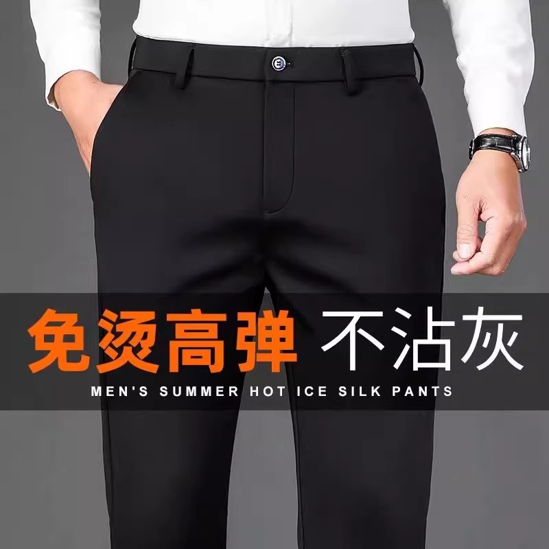 意大利高端春夏款冰丝休闲裤男士宽松直筒男裤商务弹力男装西裤子
