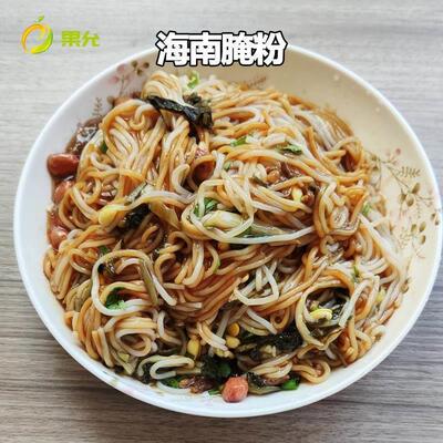 哇爱鲁海南粉小吃炒粉米粉腌粉抱罗粉儋州米烂陵水酸粉腌面商用