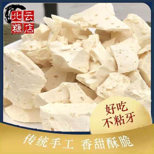 未北云麦芽糖纯手工制作江西特产儿童零食米糖叮叮糖麻糖瓜糖饴糖