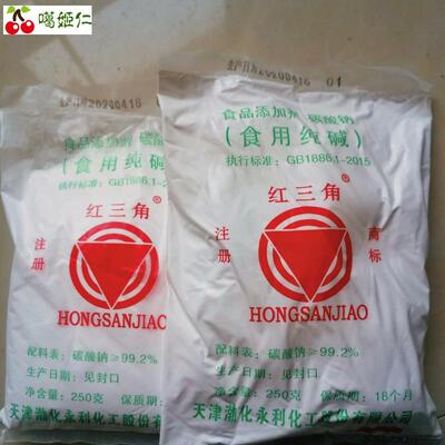 天津红三角食用碱碱纯碱碱粉碱面发面食品级碳酸钠清洁去污小包装