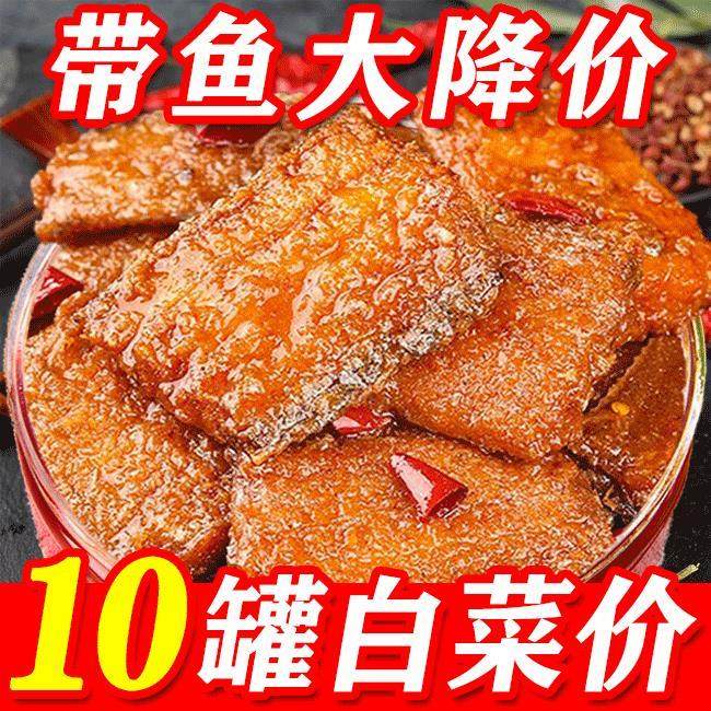 五香带鱼罐头即食香酥香辣中段带鱼即食海鲜熟食下饭菜网红小零食,零食/坚果/特产,即食鱼零食,淘宝优惠券,粉丝福利购,淘宝优惠卷