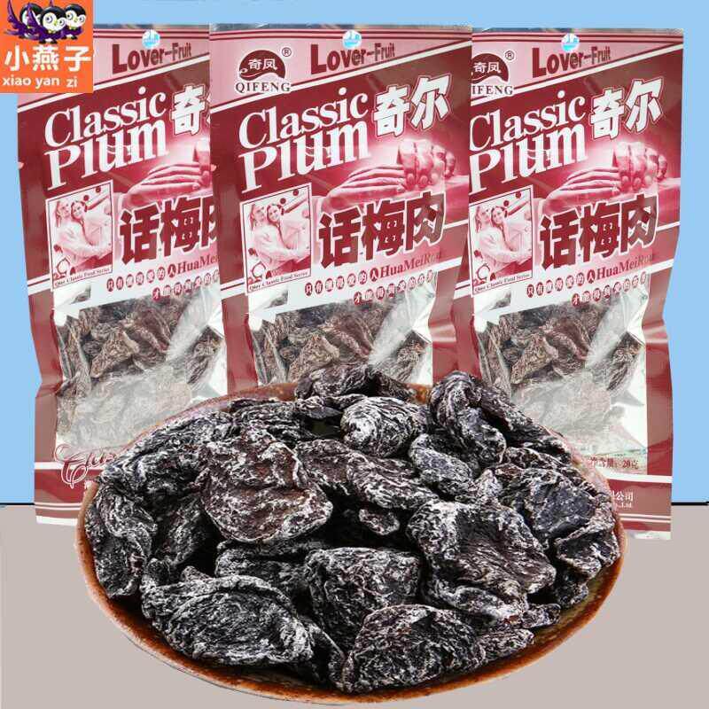 奇凤话梅肉蜜饯果脯奇尔杏干网红爆款怀旧小零食小吃无核梅子小袋