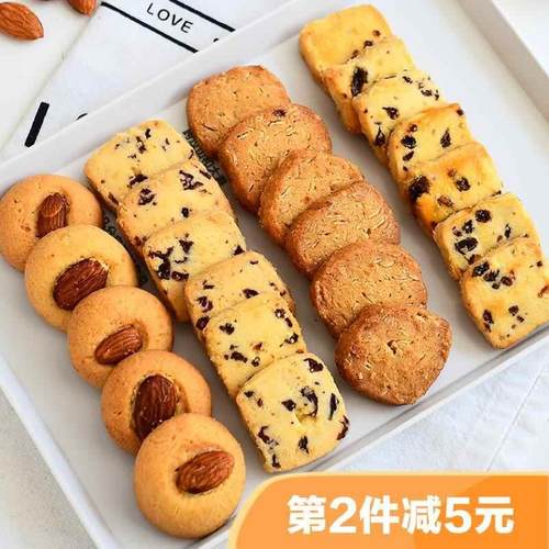 满口黄油奶香 手工曲奇饼干 零食蔓越莓提子奶酥网红小吃休闲食品