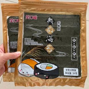 新日期笑口喵寿司海苔 紫菜包饭寿司专用海苔10张 寿司材料食材
