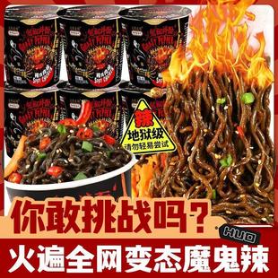 鬼椒面魔鬼辣特辣火鸡面超辣干拌面桶装速食泡面变态辣方便面宿舍