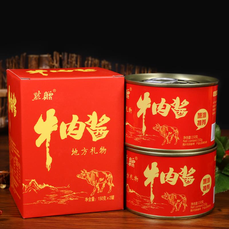 贵州特产 黔赠 牛肉酱150g 8罐红色包装 香辣不辣拌饭酱拌面