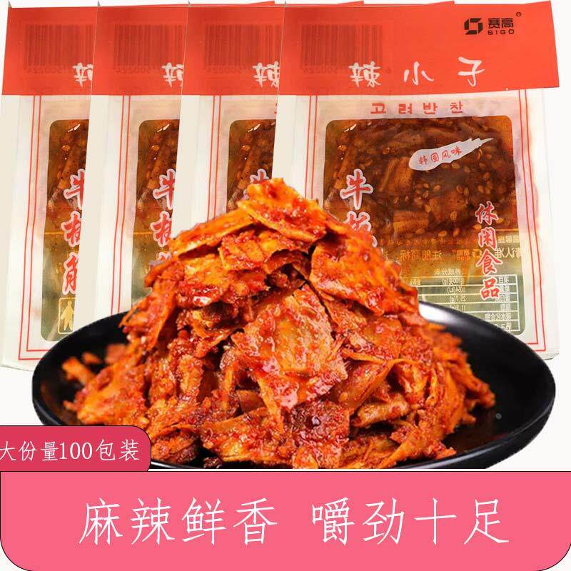 正宗品品泡椒香辣牛板筋辣条现货赛高辣妹妹辣小子牛板筋小包零食