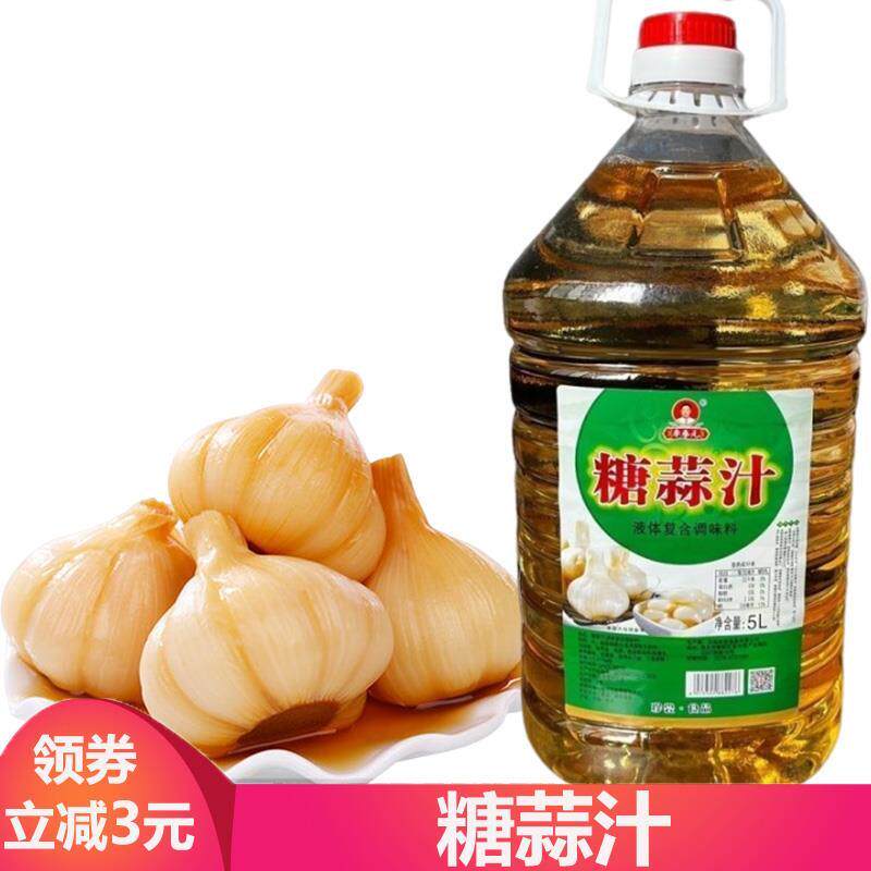 糖蒜汁蜜汁糖蒜醋淹糖蒜料泡糖蒜水大蒜腌制专用调味料糖蒜料汁