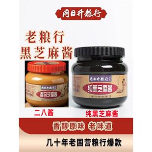 北京同日升粮行二八酱纯黑芝麻酱官方旗舰店国营同日升粮行420g瓶