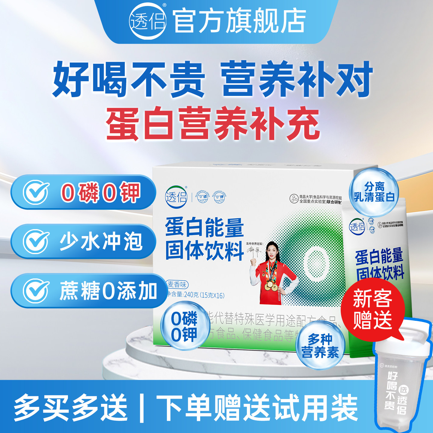 透侣透析营养奶粉分离乳清蛋白粉肾友奶粉营养恢复小包装无磷无钾