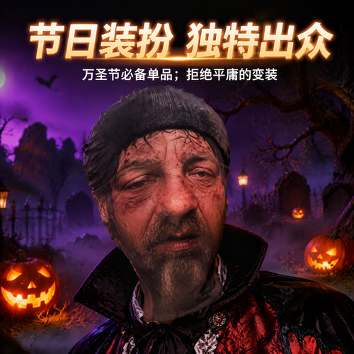 360°全景仿真整蛊人脸面具