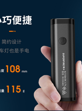 神火山地电动自行车灯前灯强光夜骑公路防水led充电单车超亮BL11