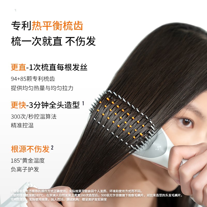 缕呈热平衡直发梳负离子不伤发185C控温高低加密梳齿沙发自然卷