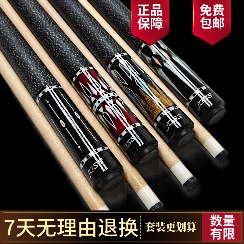 JOSS花式九球台球杆会员杆黑8球杆线把九球球杆大头桌球杆
