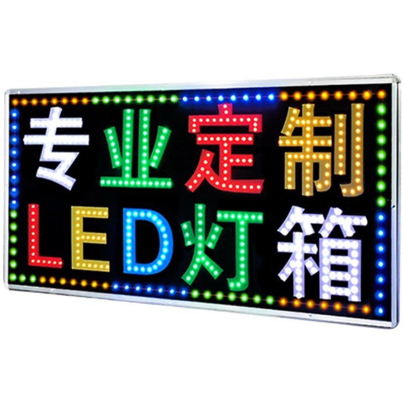 灯箱广告牌定做双面户外烟酒超市悬挂墙招牌防水闪光led电子灯箱