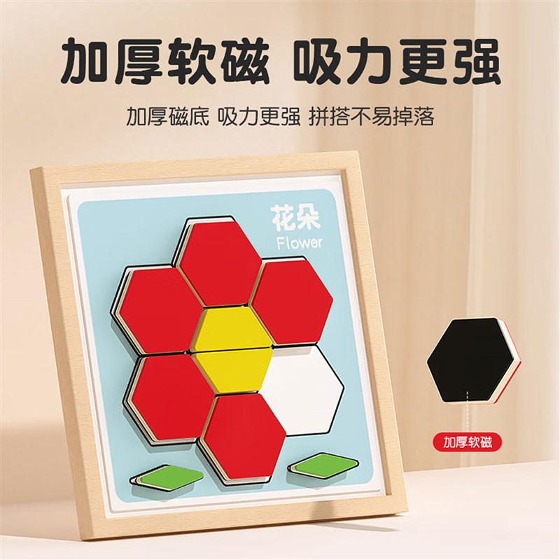 磁力拼图七巧板立体几何磁性积木宝宝幼儿园益智力玩具毕业礼物