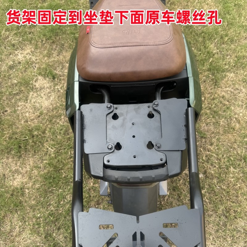 适用小牛NLT货架小牛电动车NXT分体座车型尾架NT后尾箱架改装配件