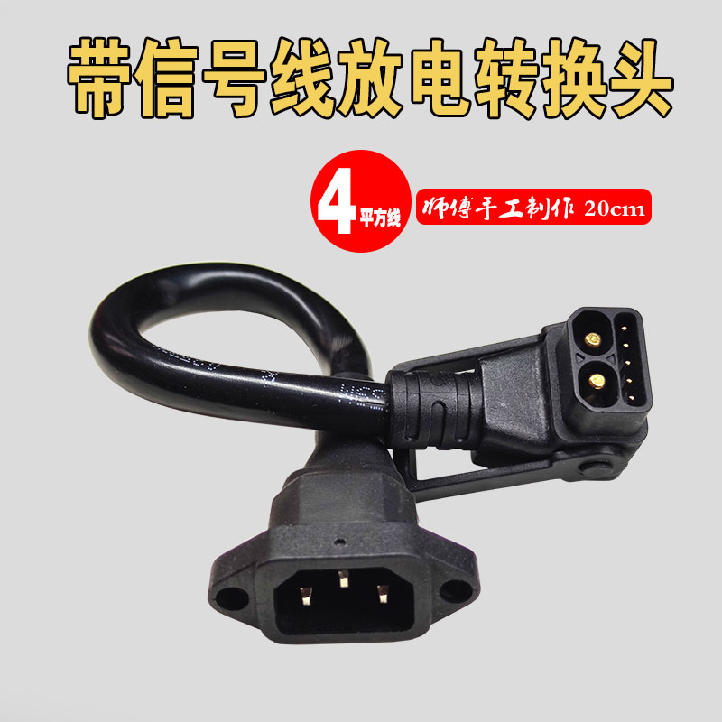 南都锂电池2+5连接线公母插头插座放电转换头雅迪电动车国标纯铜