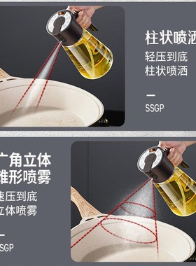 包邮 SSGP三四钢喷油壶厨房家用油瓶空气炸锅喷油瓶雾化喷倒两用