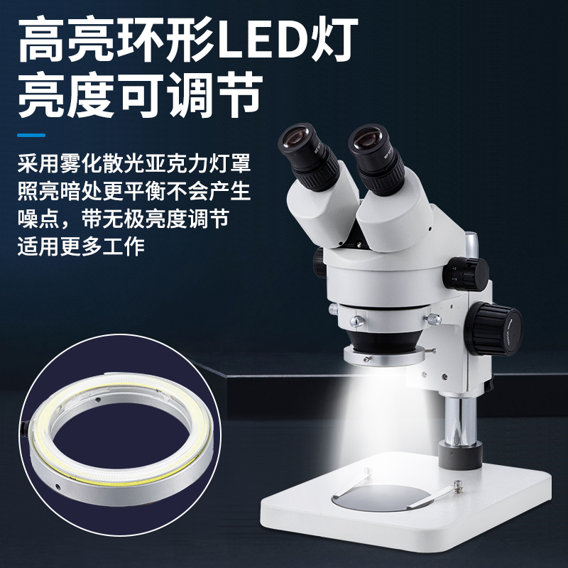 体视工业显微镜级光学手机维修高清电子路板金相双目台式读数珠宝
