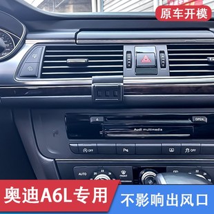 12-18款奥迪A6L/A7专用手机支架车载导航饰品固定架防抖改装配件