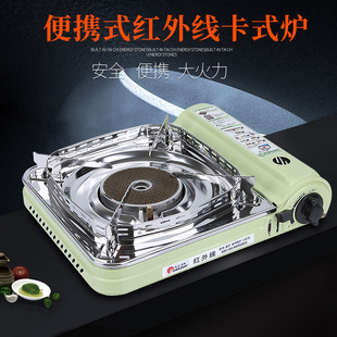 脈鮮紅外線卡式 爐野外瓦斯爐野營炊具煤氣灶 爐戶外爐具防風便攜式