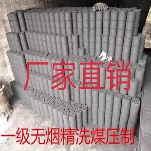 蜂窝煤球煤饼烧烤碳家用商用煤炭无烟煤球老式蜂窝煤炉子环保