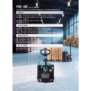 诺力2025 冷库专用电动搬运车地牛防潮湿抗寒石墨烯电池 诺力凌威