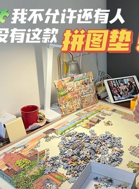 PERMA折叠拼图垫毛毡板成人1000片2000片收纳拼图板通用加厚