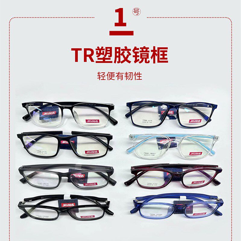 镜片配镜框旧镜片换新眼镜更换镜框镜片配镜架寄眼镜框替换维修