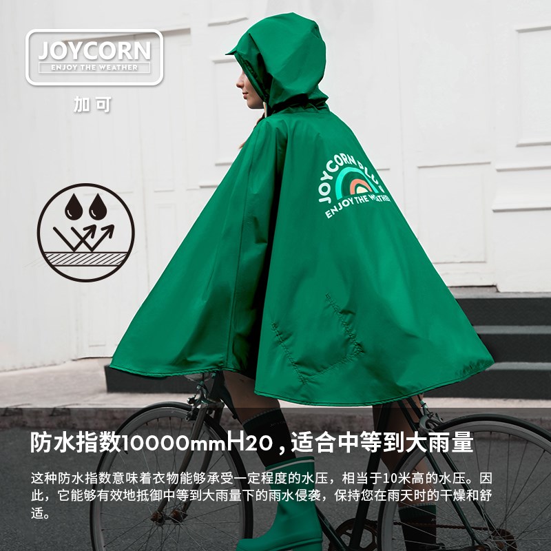 JOYCORN加可成人儿童便携斗篷雨衣 亲子款轻便防雨防水雨披女男