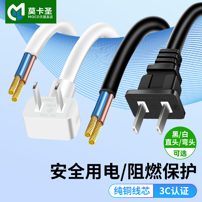 两插国标电源线2芯带插头两项二脚单裸线尾吹风机0.75/1/1.5平方,电子元器件市场,连接线,淘宝优惠券,粉丝福利购,淘宝优惠卷