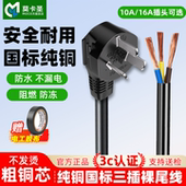三3芯电源线插头国标三角带线1016A大功率单头裸尾0.75 1.5 4平方