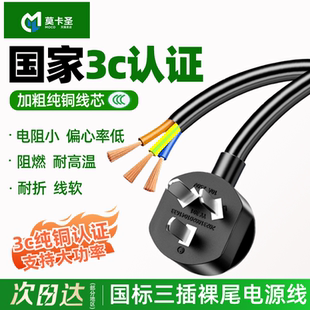 国标电源线三脚插头三孔电线 带 三 插 头三芯延长 线10A16A插排