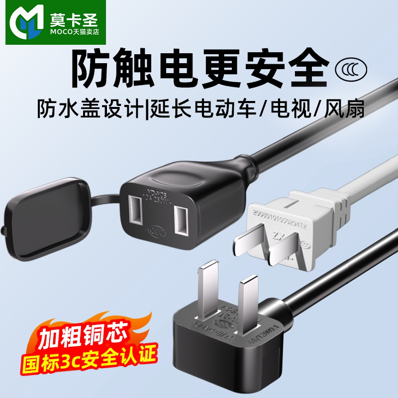 电源线延长线两孔二插2芯电动车电视风扇音响大功率电源加长插座