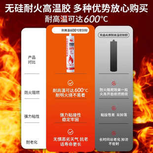 耐高温密封胶耐火胶2000度500度防火固定防火结构强力耐热硅硅酮