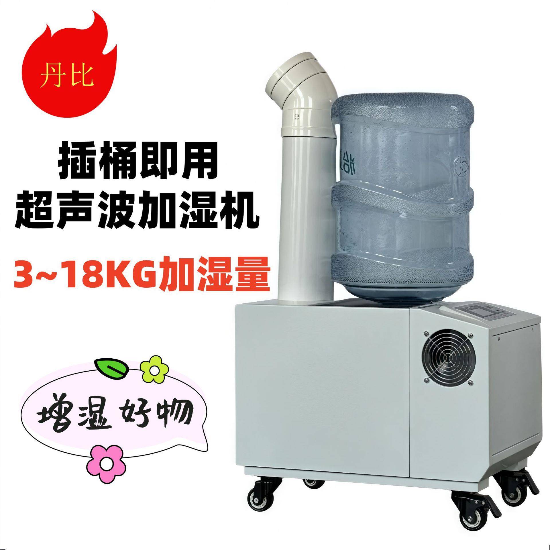 kg工业加湿器仓库车间大喷雾量增湿蔬菜保鲜超声波加湿机