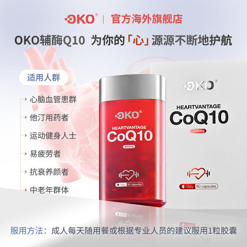 【U先】澳大利亚进口辅酶Q10小样+50元回购券