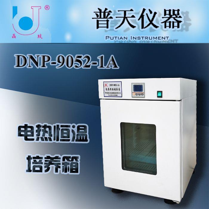 常州厂家DNP-9052-1A电热恒温培养箱种子发芽育苗生物细菌培育箱