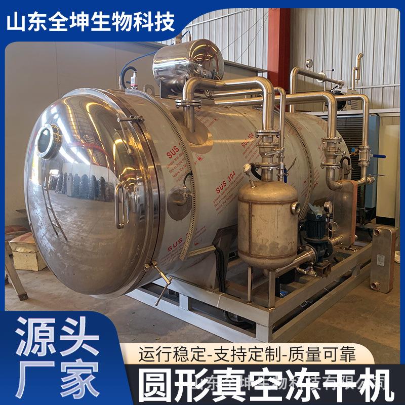 宠物食品鸡胸肉鸡肉粒冻干设备猫粮冻干机三文鱼真空冷冻干燥机