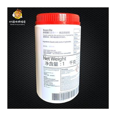 真*焙考林烘焙碱BrezenDip