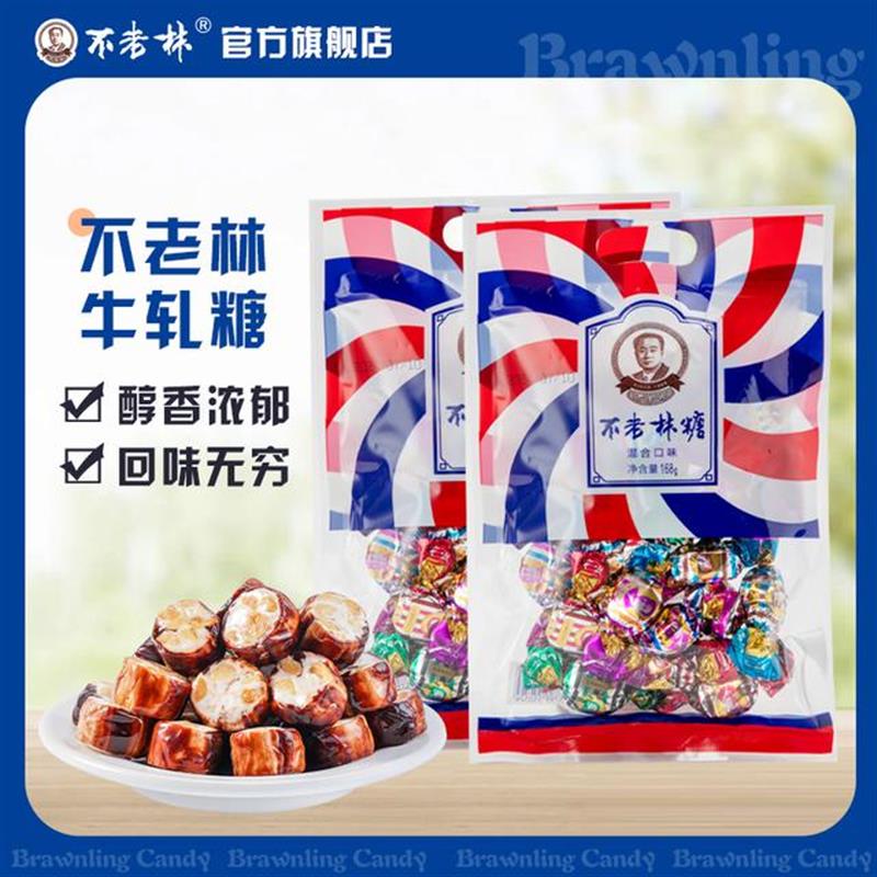 新货沈阳特产牛轧糖168g*