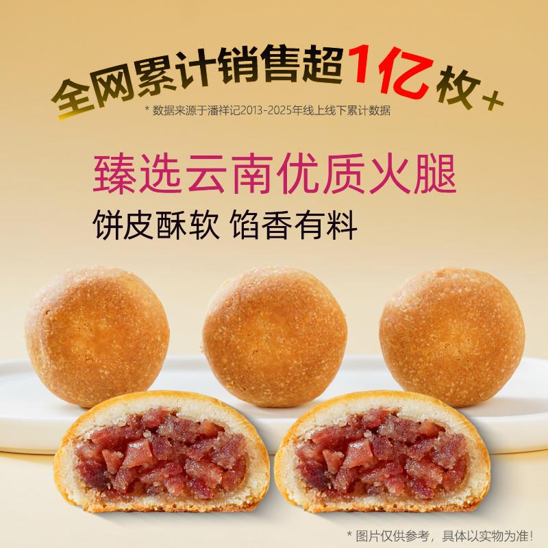 真-宣威火腿月饼云南特产宣威火腿小饼玫瑰鲜花蛋黄滇式糕