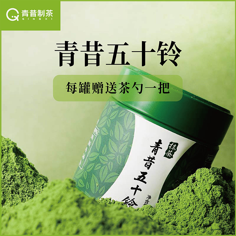 新货青昔五十铃抹茶铁岚若竹抹茶粉拿青烘焙甜品面膜工厂直销国潮