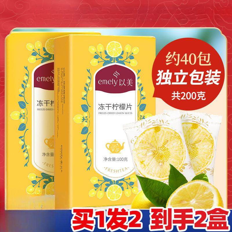 真*甄好货拍1发2冻干柠檬片干片蜂蜜水果茶泡水喝花果茶夏天冲饮