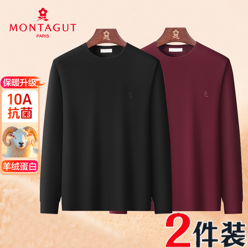 法国梦特娇10A抗菌圆领羊绒蛋白