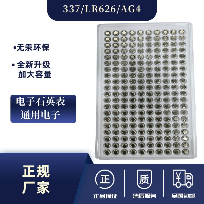 377,626手表通用电池电子表通用