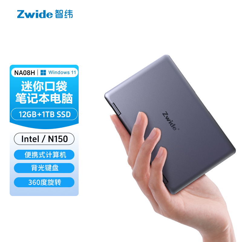 Zwide 迷你笔记本电脑8英寸触膜屏二合一便捷口袋出差商务办公学习